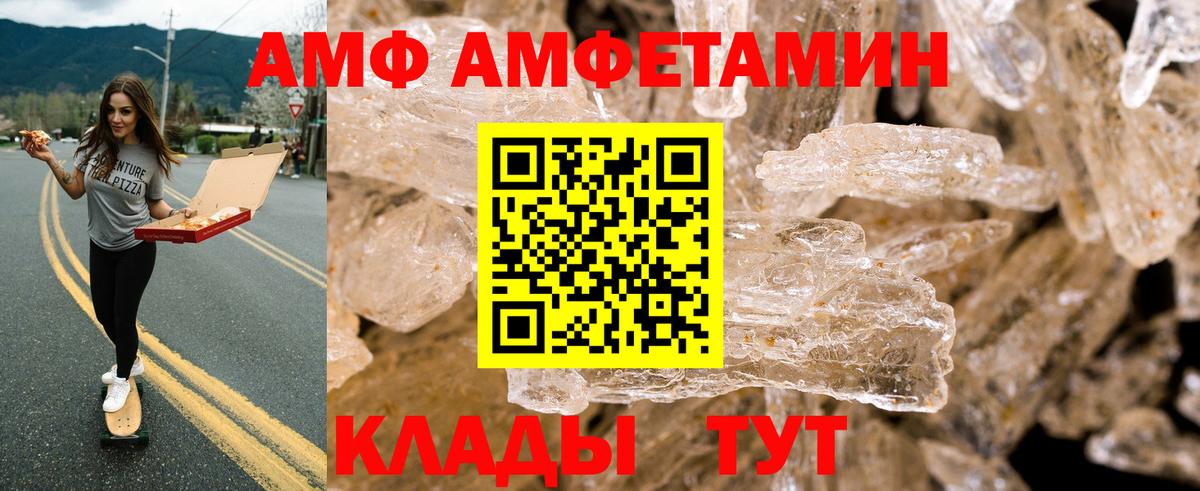 Амфетамин 97% Великие Луки