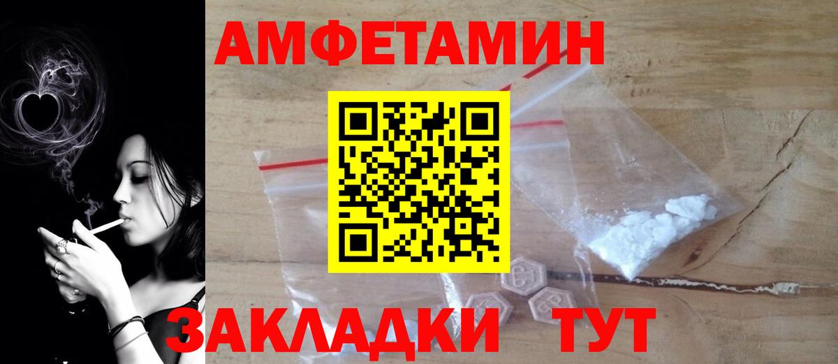 Великие Луки  Амфетамин 98%  Amphetamine  Вход с VPN 