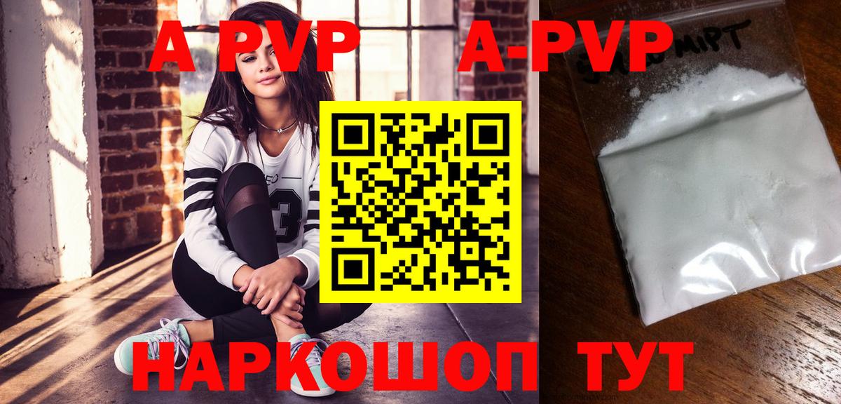 Alpha PVP СК КРИС  Альфа ПВП СК КРИС  Великие Луки  Альфа ПВП  A-PVP Соль  Вход с VPN 