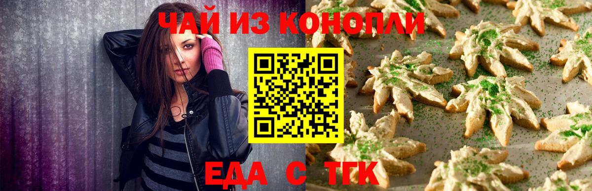 Печенье с ТГК марихуана Великие Луки