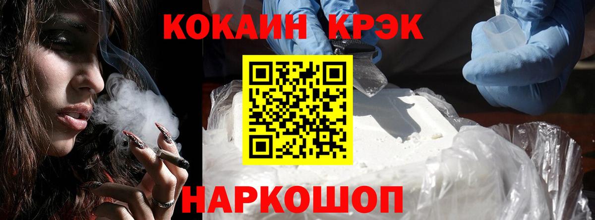 Великие Луки  КОКАИН Перу  Вход с VPN  COCAIN VHQ 