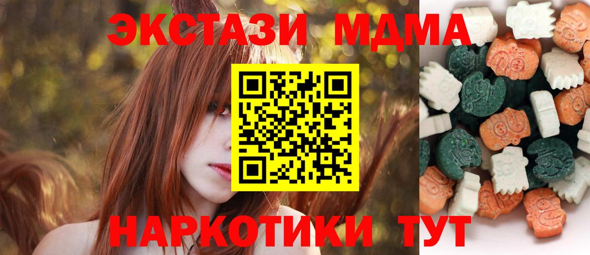 Великие Луки  Экстази DUBAI  Вход с VPN 