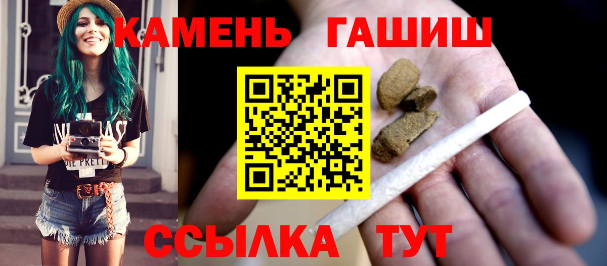 ГАШИШ Premium Великие Луки
