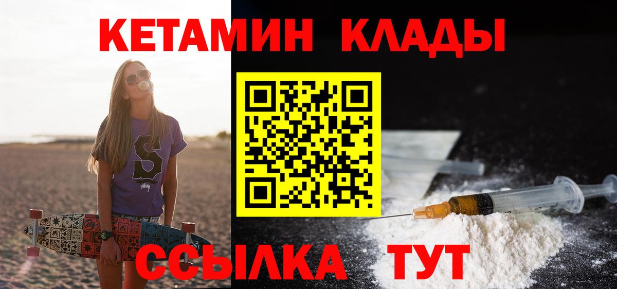 Великие Луки  Кетамин ketamine  Вход с VPN  КЕТАМИН ketamine 