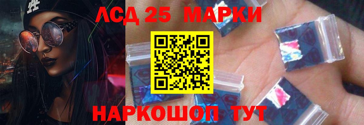 LSD-25 экстази ecstasy Великие Луки