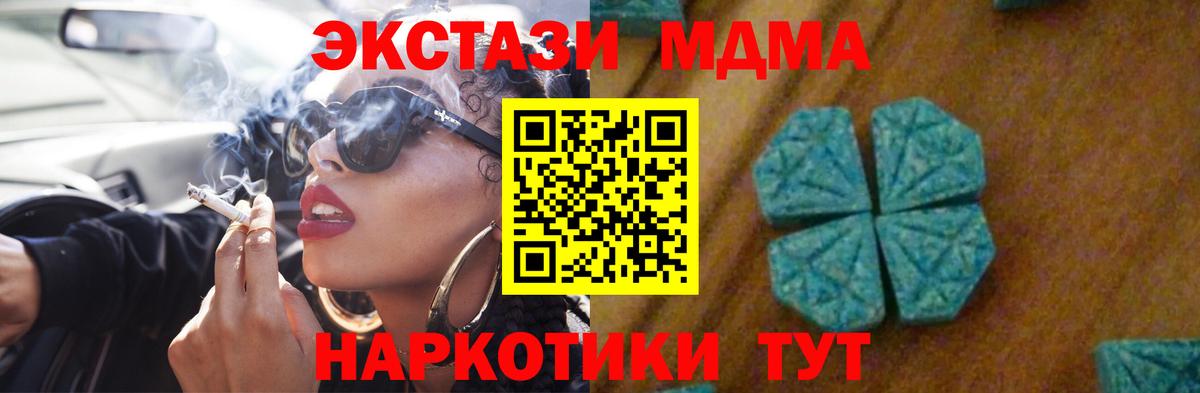 Великие Луки  МДМА  МДМА VHQ  Вход с VPN  MDMA молли 