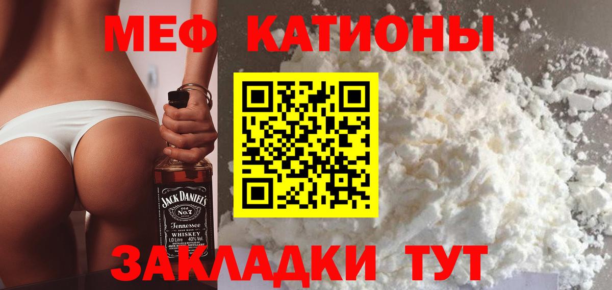 Мефедрон 4 MMC  Мефедрон VHQ  Вход с VPN  МЕФ  Великие Луки 