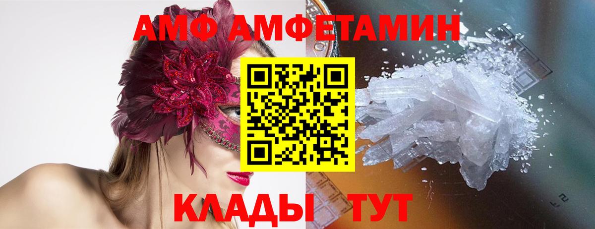 МЕТАМФЕТАМИН  Вход с VPN  МЕТАМФЕТАМИН Methamphetamine  Великие Луки  МЕТАМФЕТАМИН Methamphetamine 