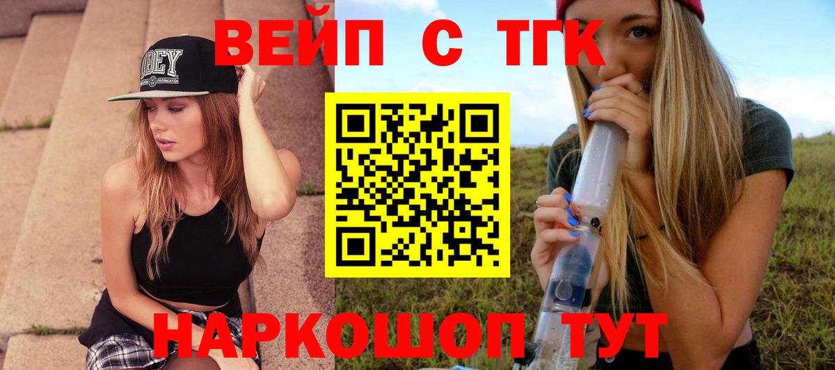Дистиллят ТГК гашишное масло  ТГК концентрат  Великие Луки  Вход с VPN 
