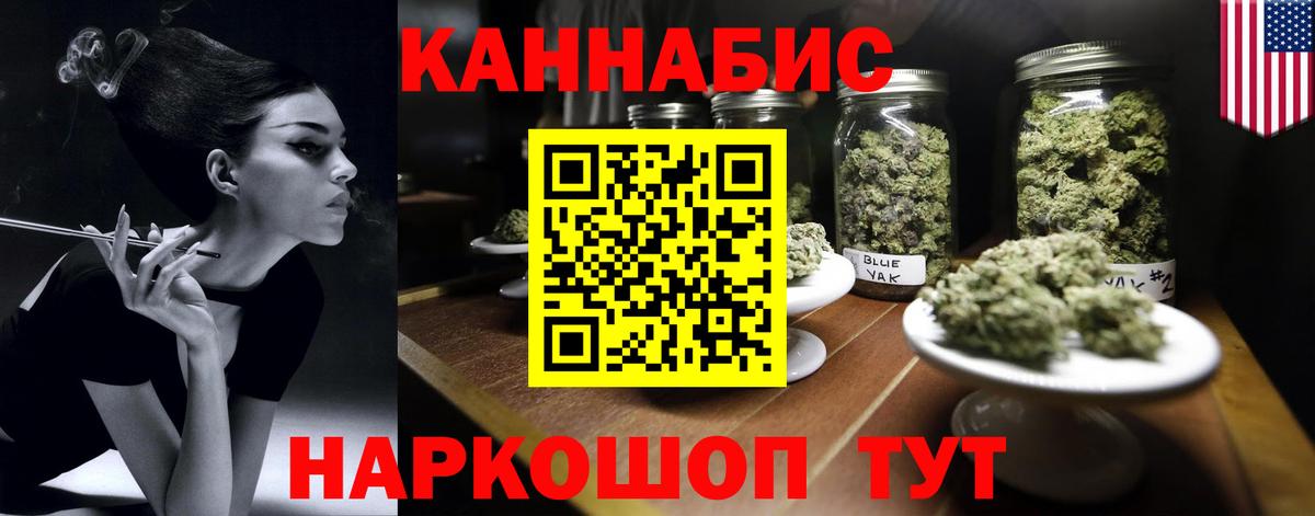 Каннабис LSD WEED  Вход с VPN  Марихуана марихуана  Великие Луки  Марихуана сатива  Бошки Шишки THC 21% 